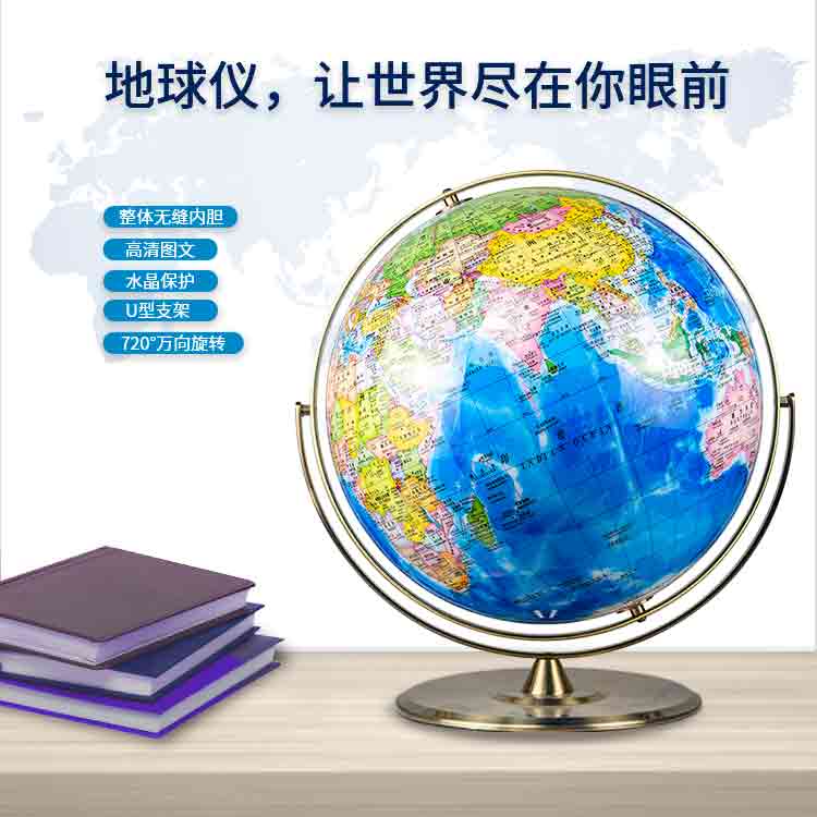 臺(tái)式萬(wàn)向青古銅地球儀