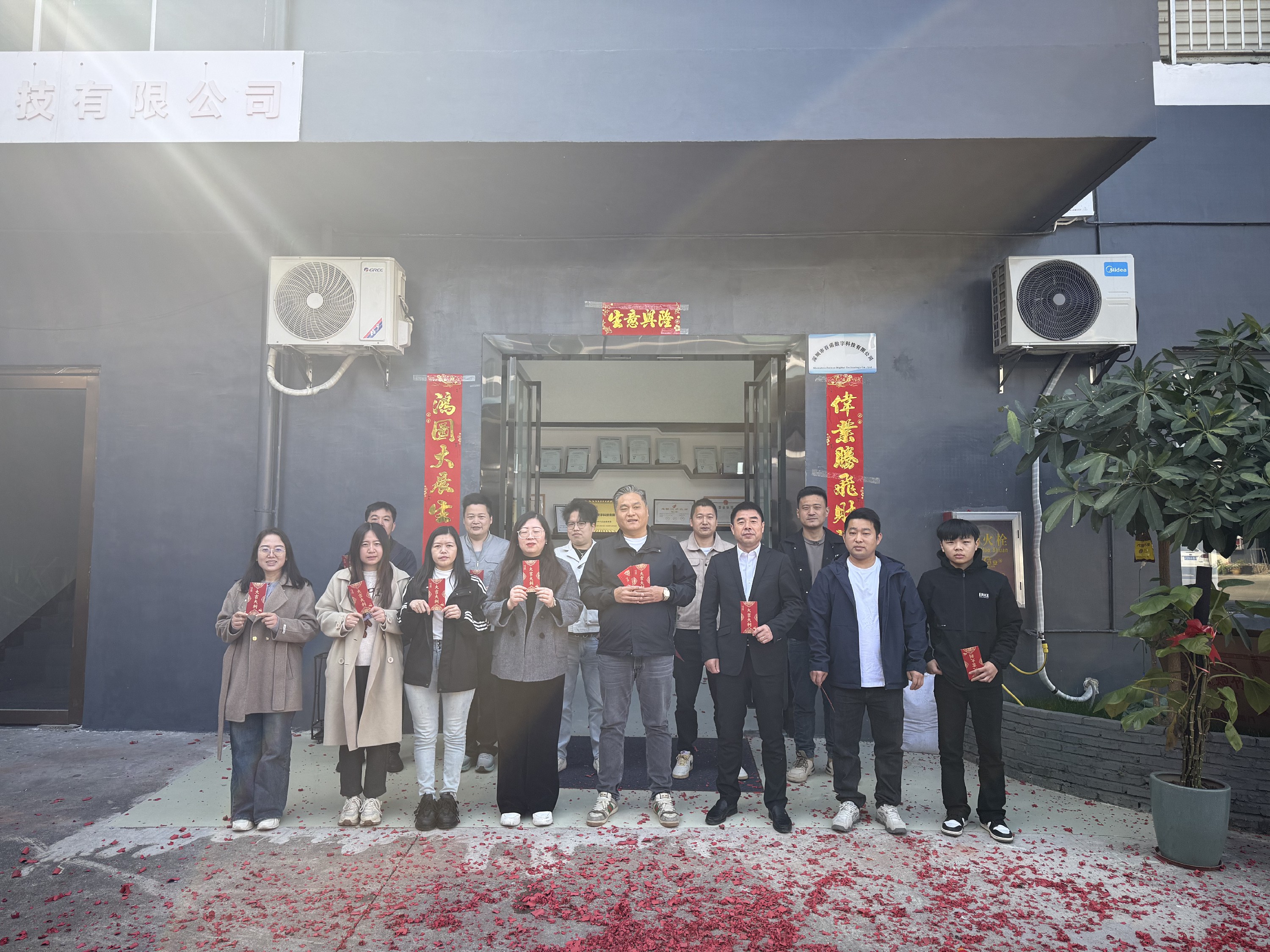 2025年初八百諾數(shù)字開(kāi)工大吉